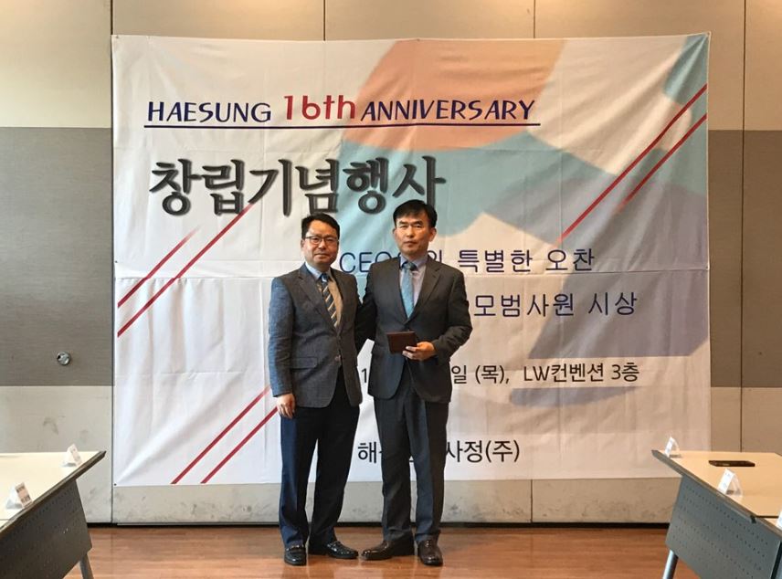 창립 16주년 기념행사