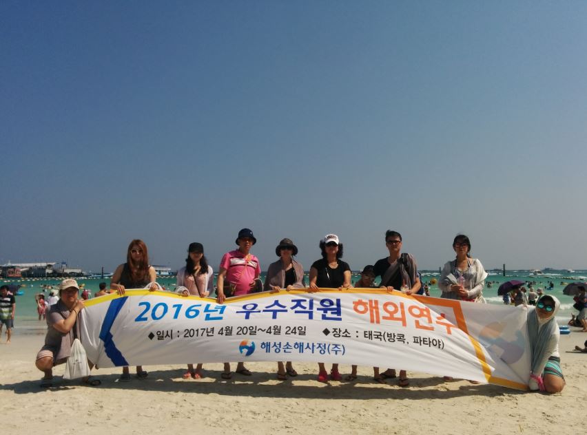 2017년 창립기념 우수사원 해외연수