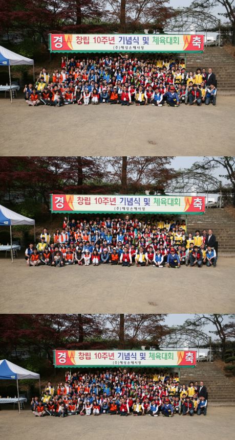 창립10주년 기념식 및 체육대회