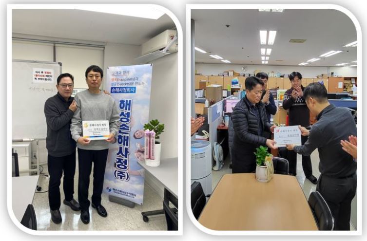 2024년 손해사정사 합격자 포상