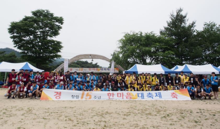 창립 15주년 한마음 대축제